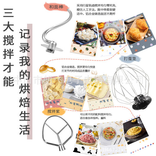 跨境外销家用厨师机搅拌肉馅打发蛋清奶油和面机贴牌定制批量