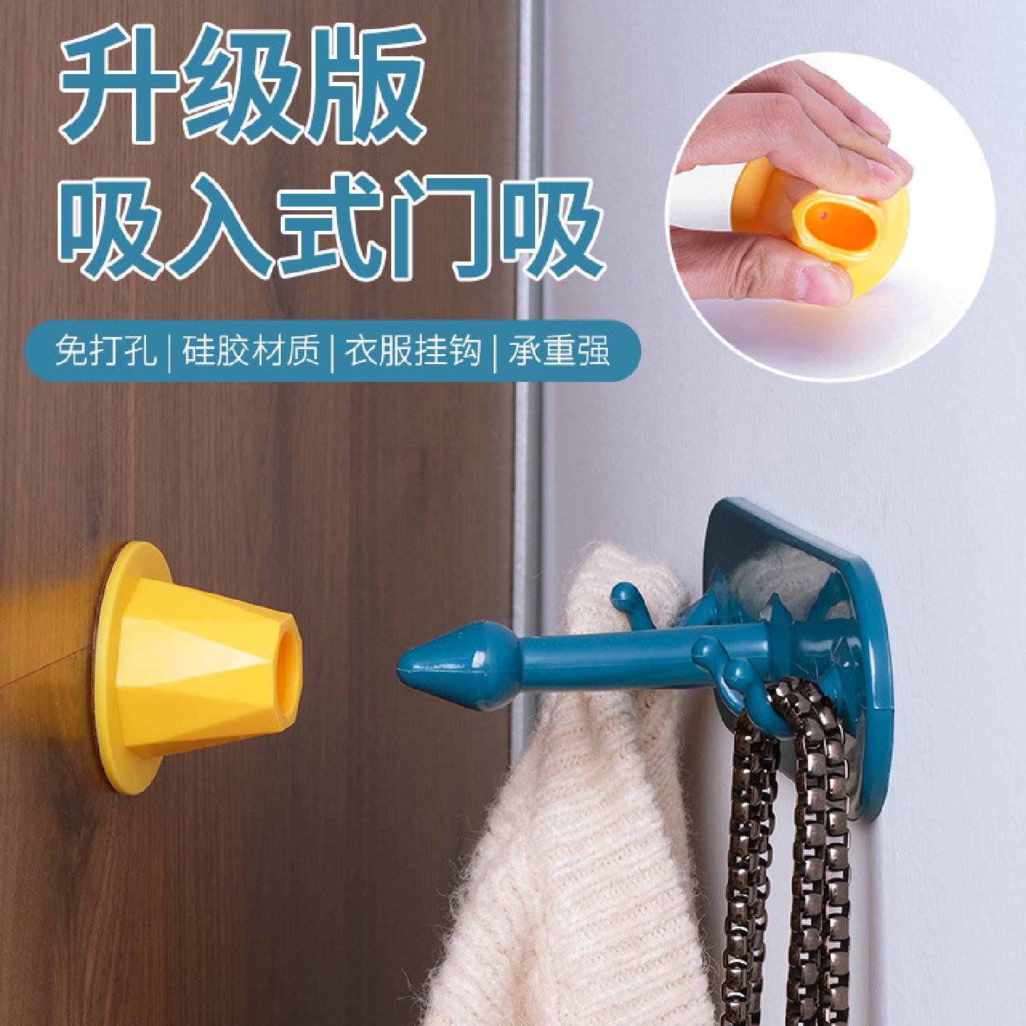免打孔挂钩浴室衣钩排钩厨房壁挂件防撞门后粘门窗免门吸壁挂式