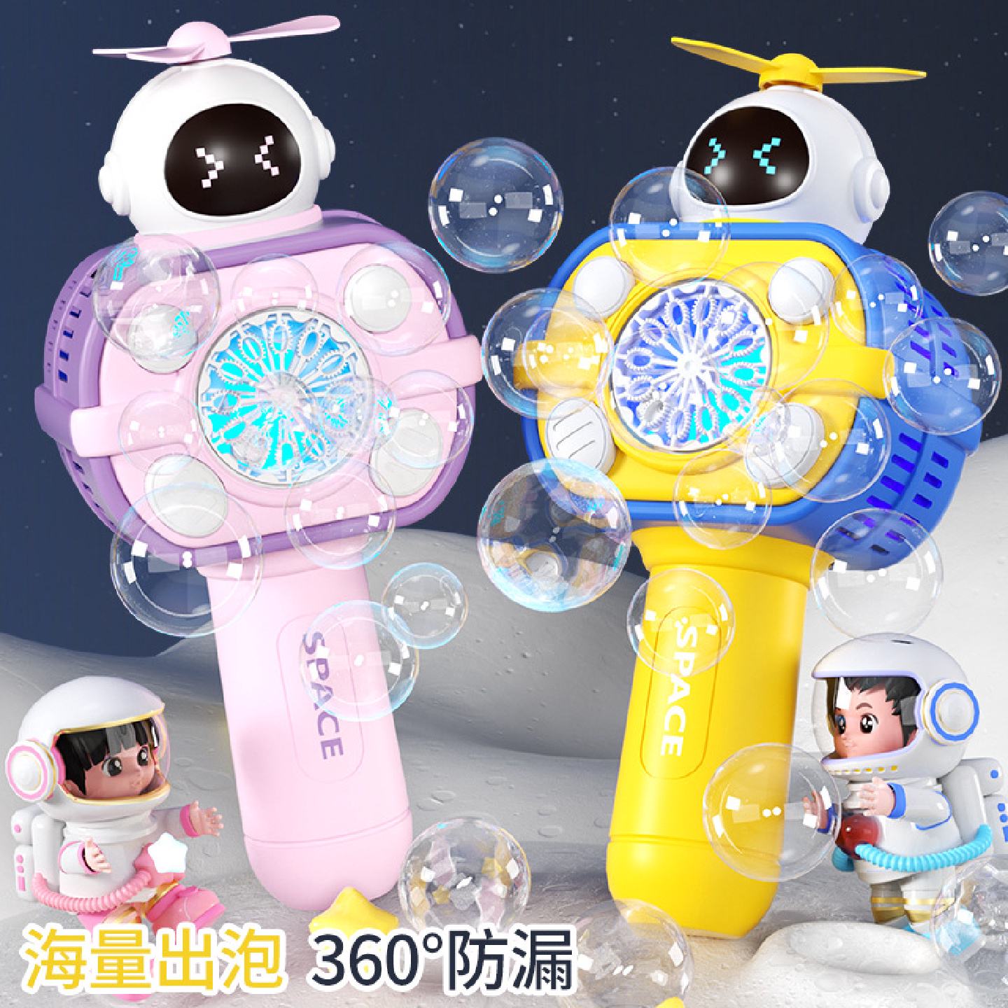 新款太空泡泡机全自动出泡手持 风车泡泡棒儿童夏季户外玩具3-6岁