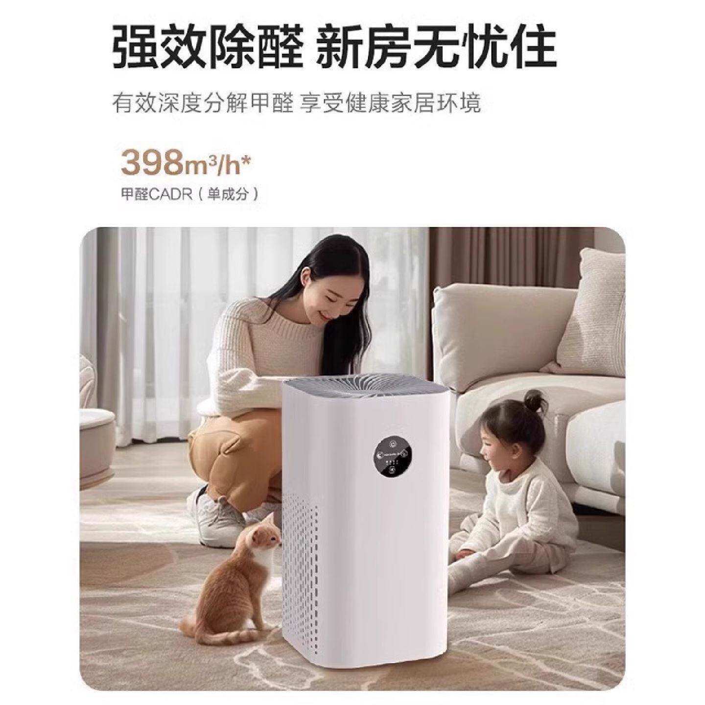 负离子空气净化器家用除甲醛猫毛过滤灰尘卧室内吸烟味烟雾净化机