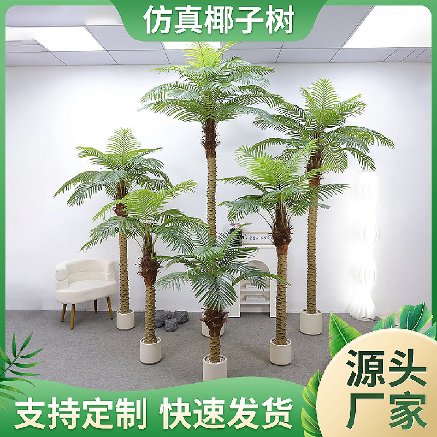 仿真绿植盆栽仿真椰子树室内造景热带绿植假椰树针葵盆栽造景绿植