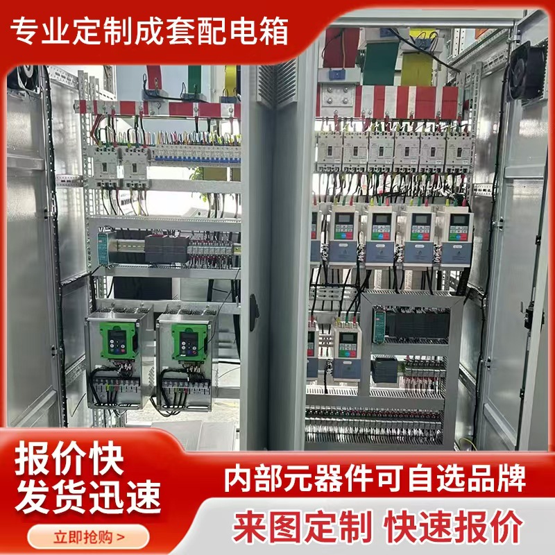 定制低压成套配电箱配电柜ggd控制柜工地落地小三箱不锈钢电控柜