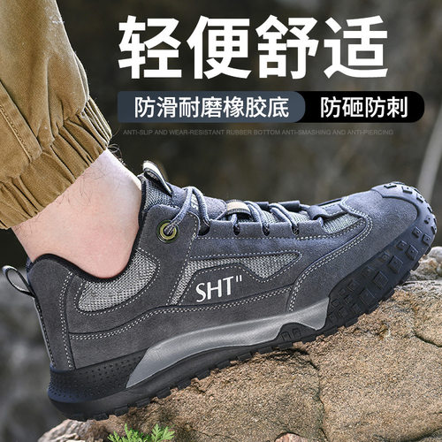 钢包头安全防护劳保鞋男 透气防砸防刺穿软底轻便工作鞋耐磨防滑