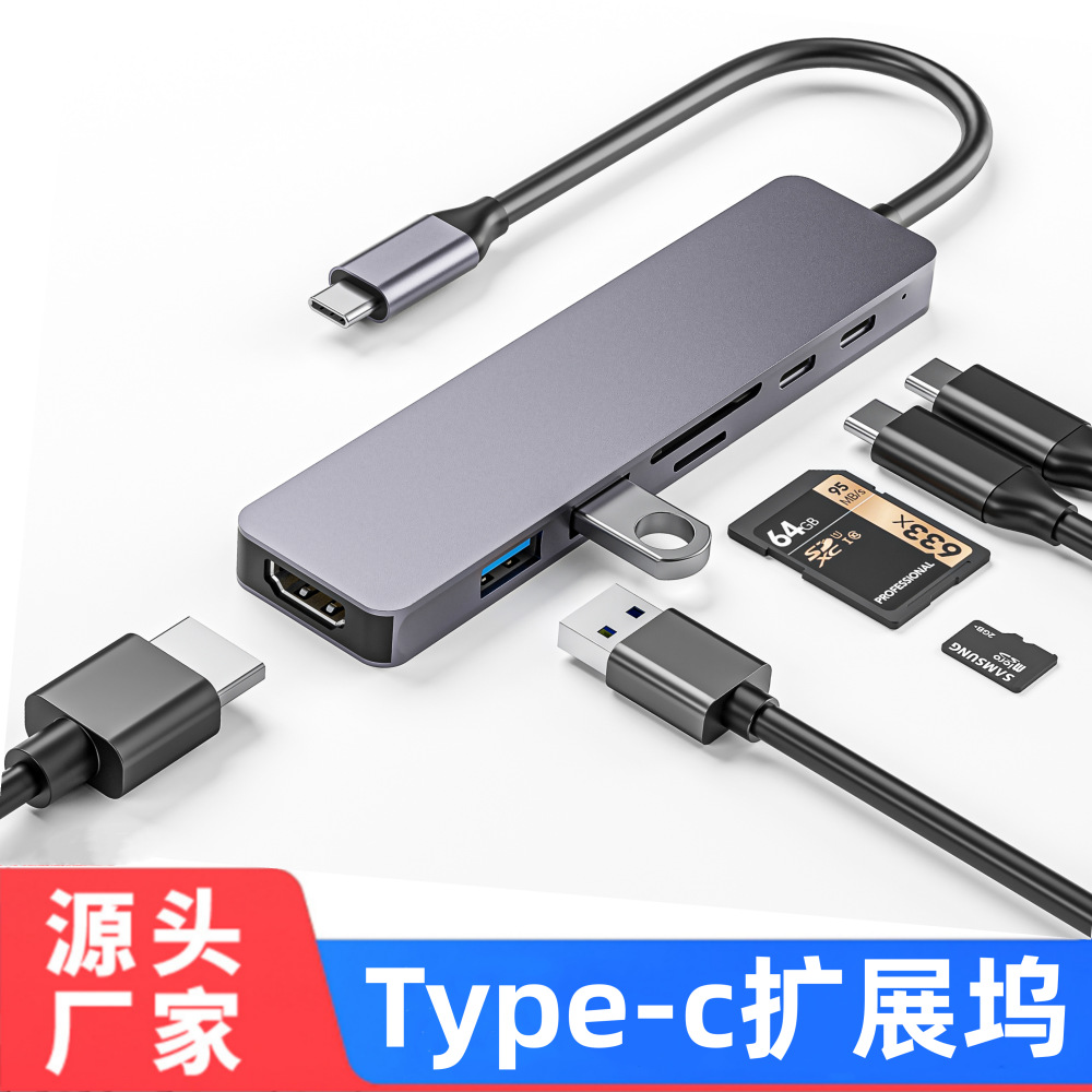 Type-c扩展坞拓展HDMI4K USB3.0HUB SD/TF读卡器usb c7合1拓展坞