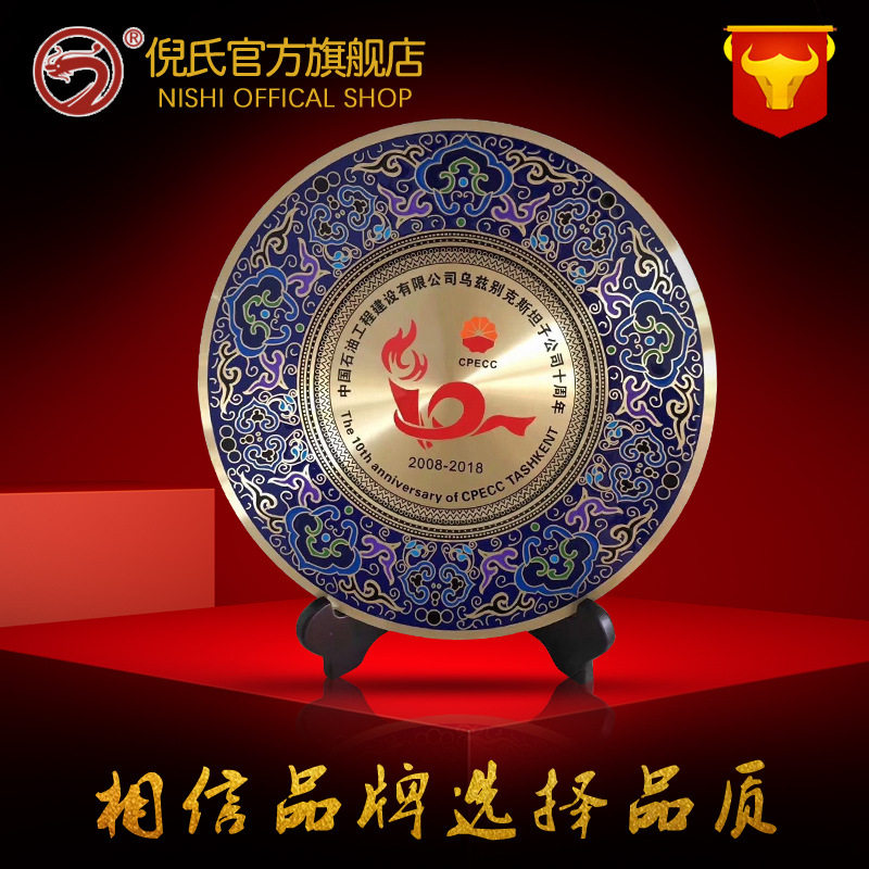 厂家定制金属纪念盘精品奖盘定做带底座支架铜盘订做