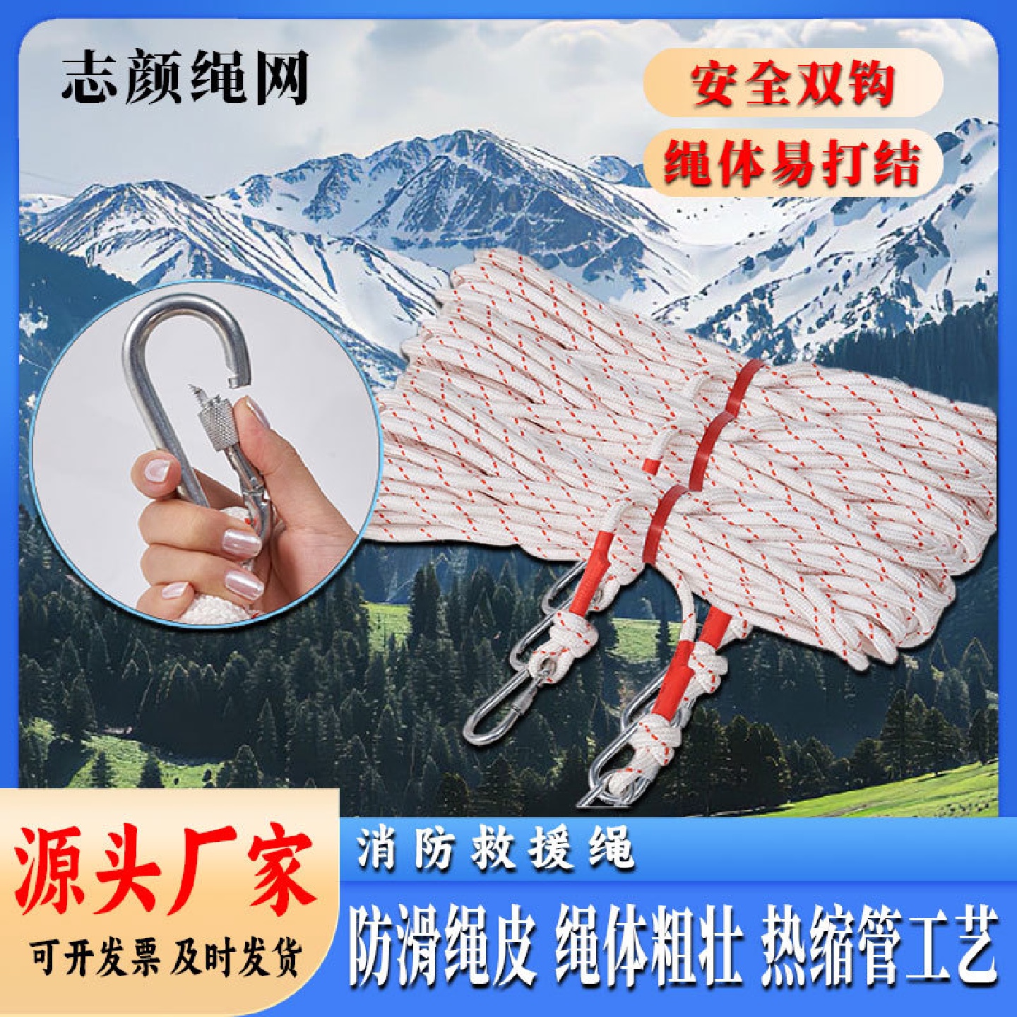 消防救援逃生安全绳高空作业防护防坠钢丝芯登山绳户外应急自救绳