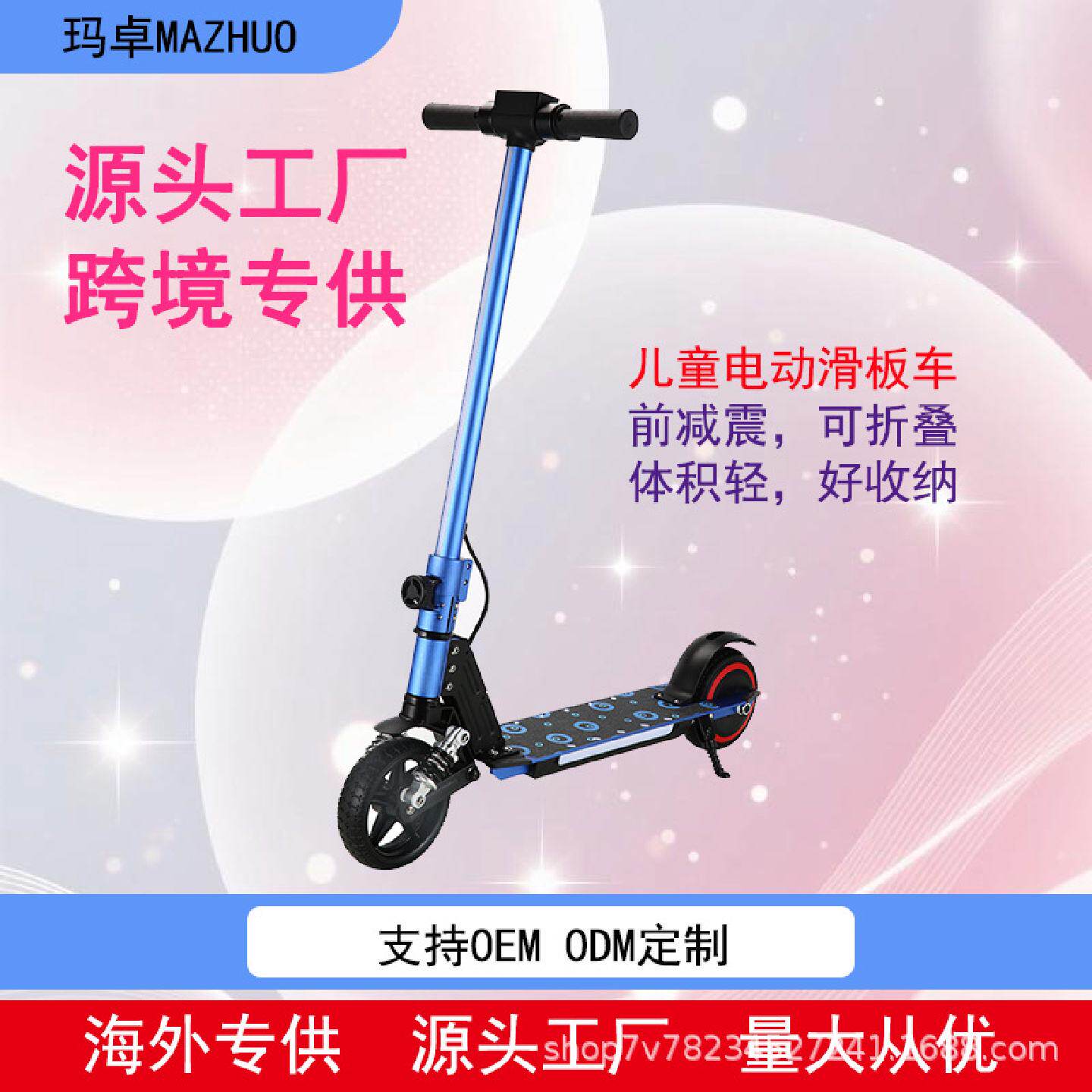 跨境铝合金折叠儿童滑板车电动scooter站骑车减震代步迷你电动车