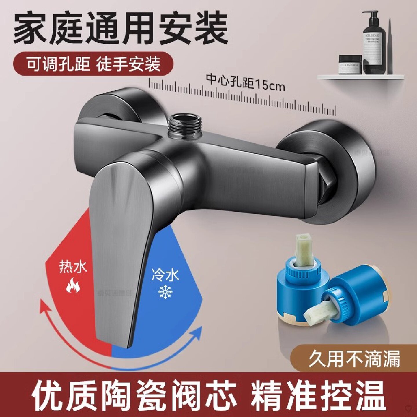 铜混水阀冷热水龙头淋浴卫生间浴室洗澡热水器花洒混合开关阀家用