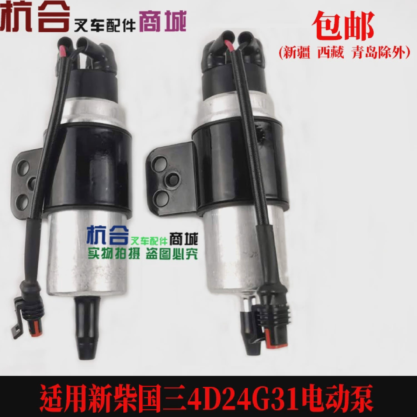 原厂叉车电动泵适用杭叉3吨新柴国三4D27G31A30A35电子油泵