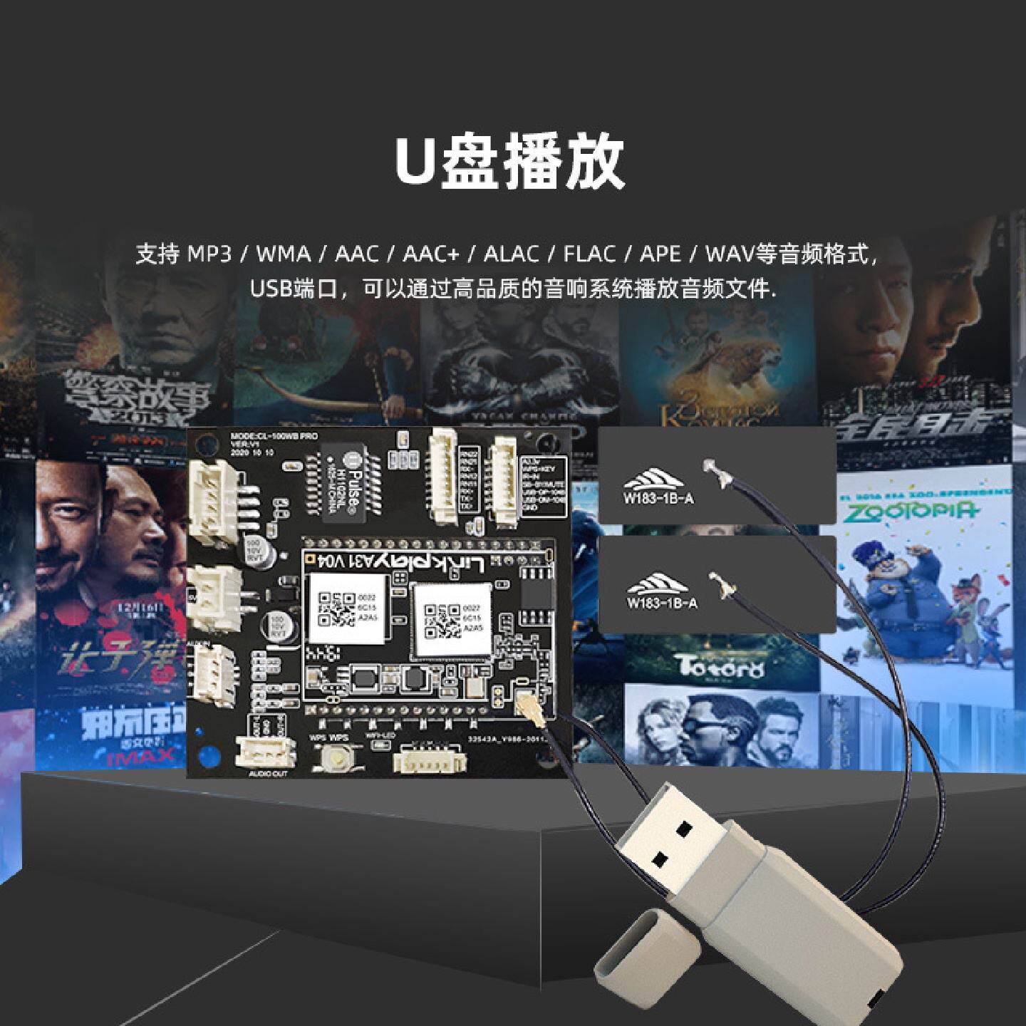 WIFI+蓝牙音频模块USB接口WiFi功能路由器电子音乐播放无线串口