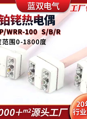 厂家销售小铂铑热电偶温度传感器 WRP-100S型马弗炉电窑专用
