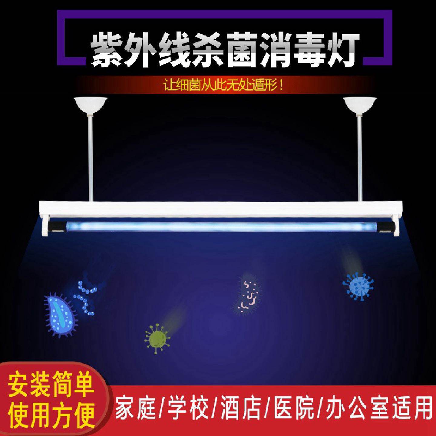 T8吊挂式紫外线杀毒灯养殖场幼儿园消毒灯石英臭氧紫外线杀菌灯管