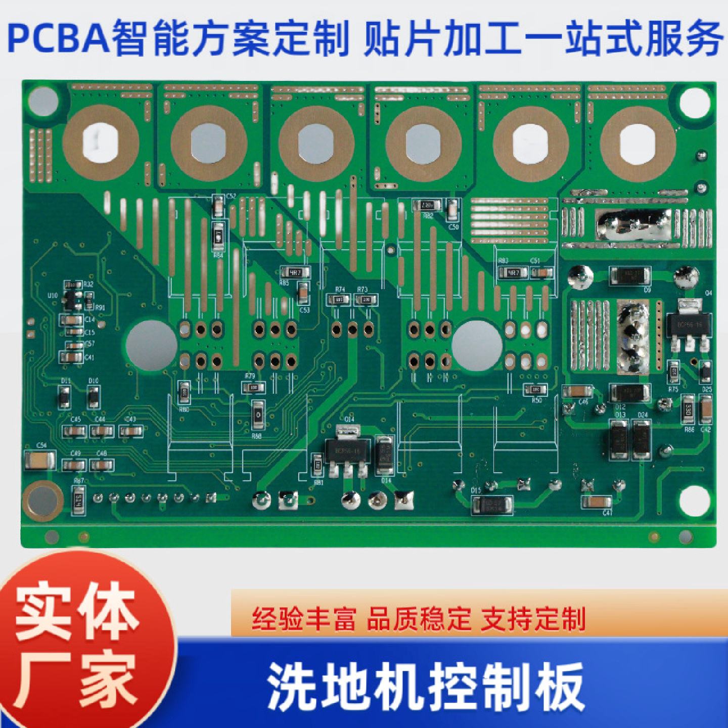 工业商用洗拖扫地机主板电路板控制器PCBA单片机品牌安视达