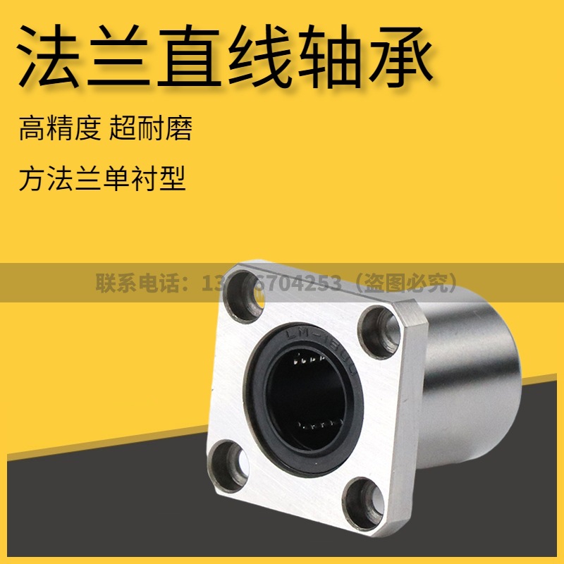 怡合达/直线轴承LME03/13/23-d6/d8/d10/d12/d13/d16/d20/d25/d30