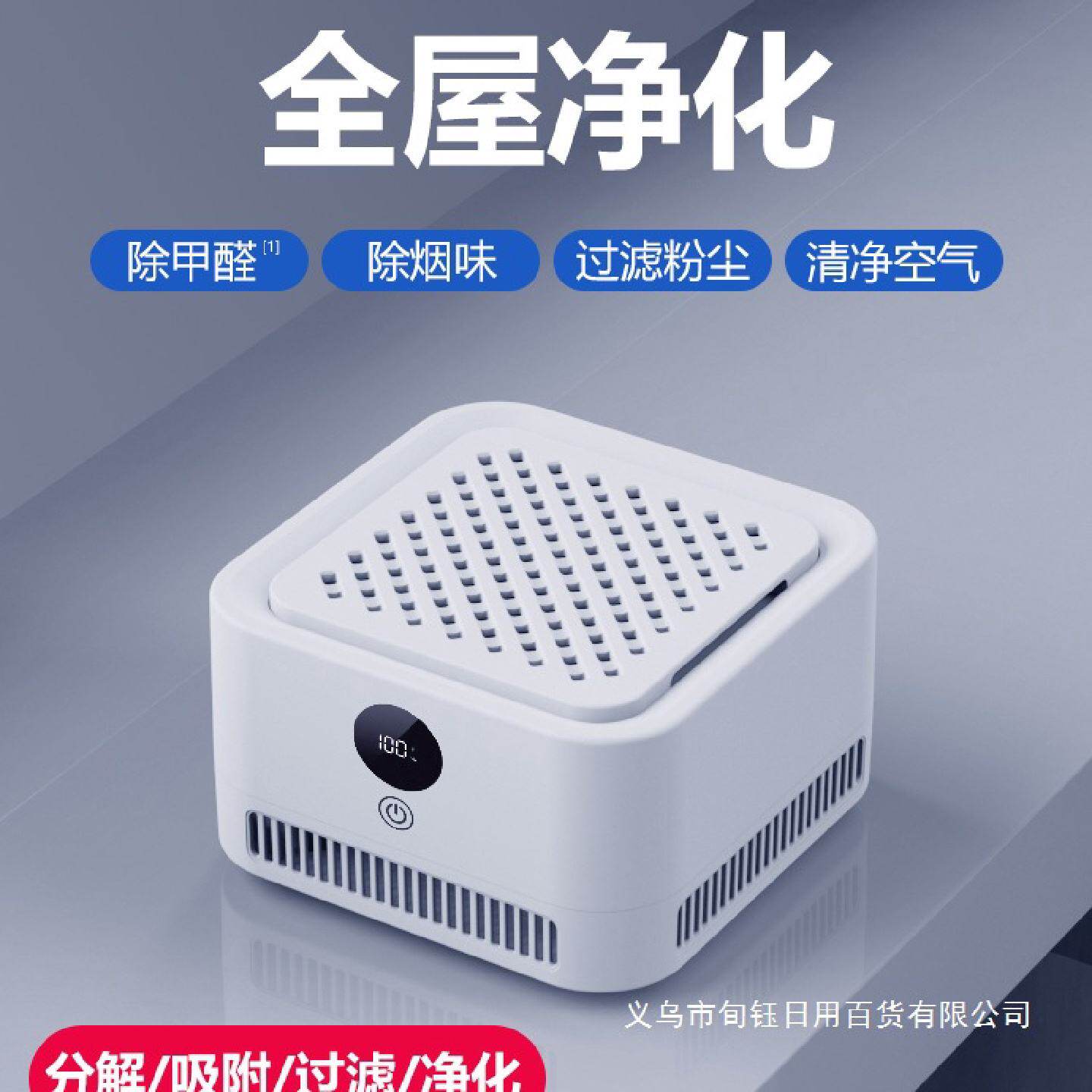 小型空气净化器家用除甲醛烟味二手烟办公室桌面迷你负离子净化机
