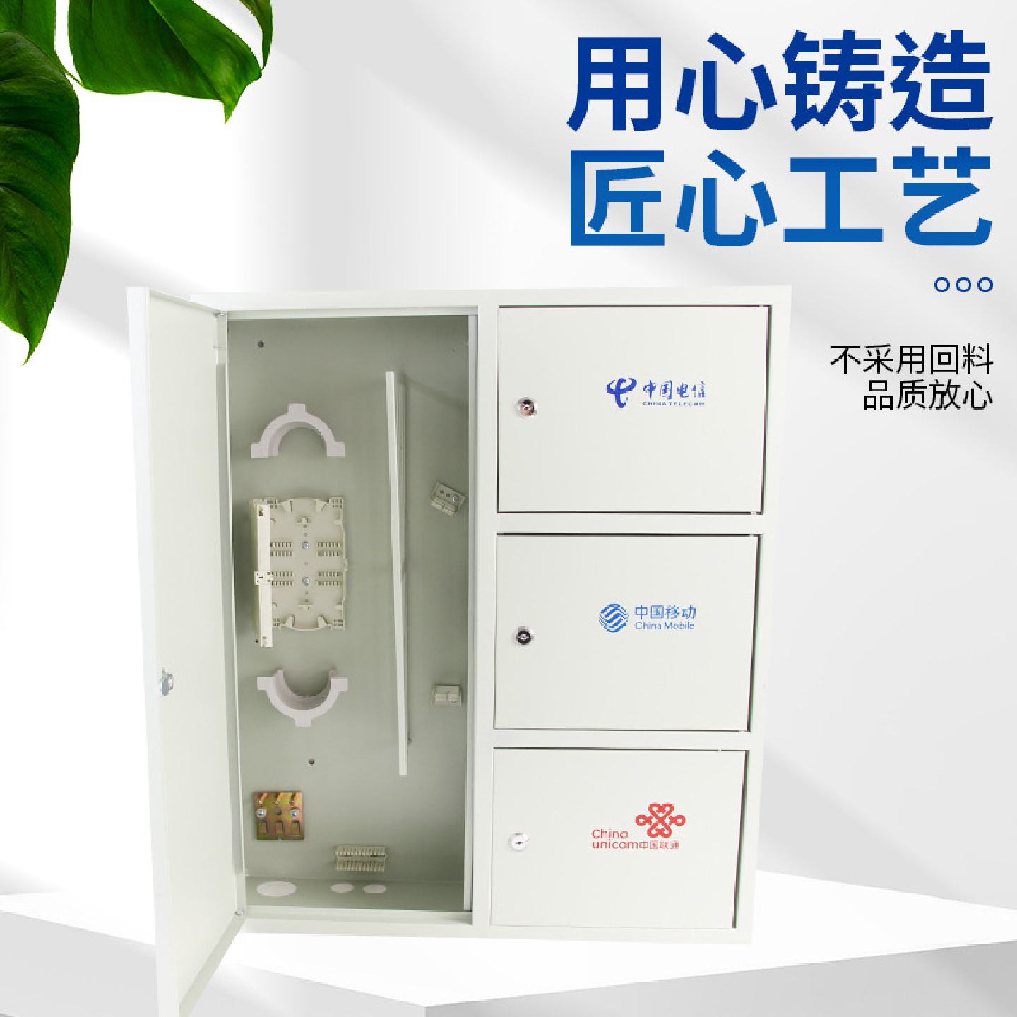 三网合一光线分纤箱冷轧板分纤箱光纤分配箱移动电信广电通用