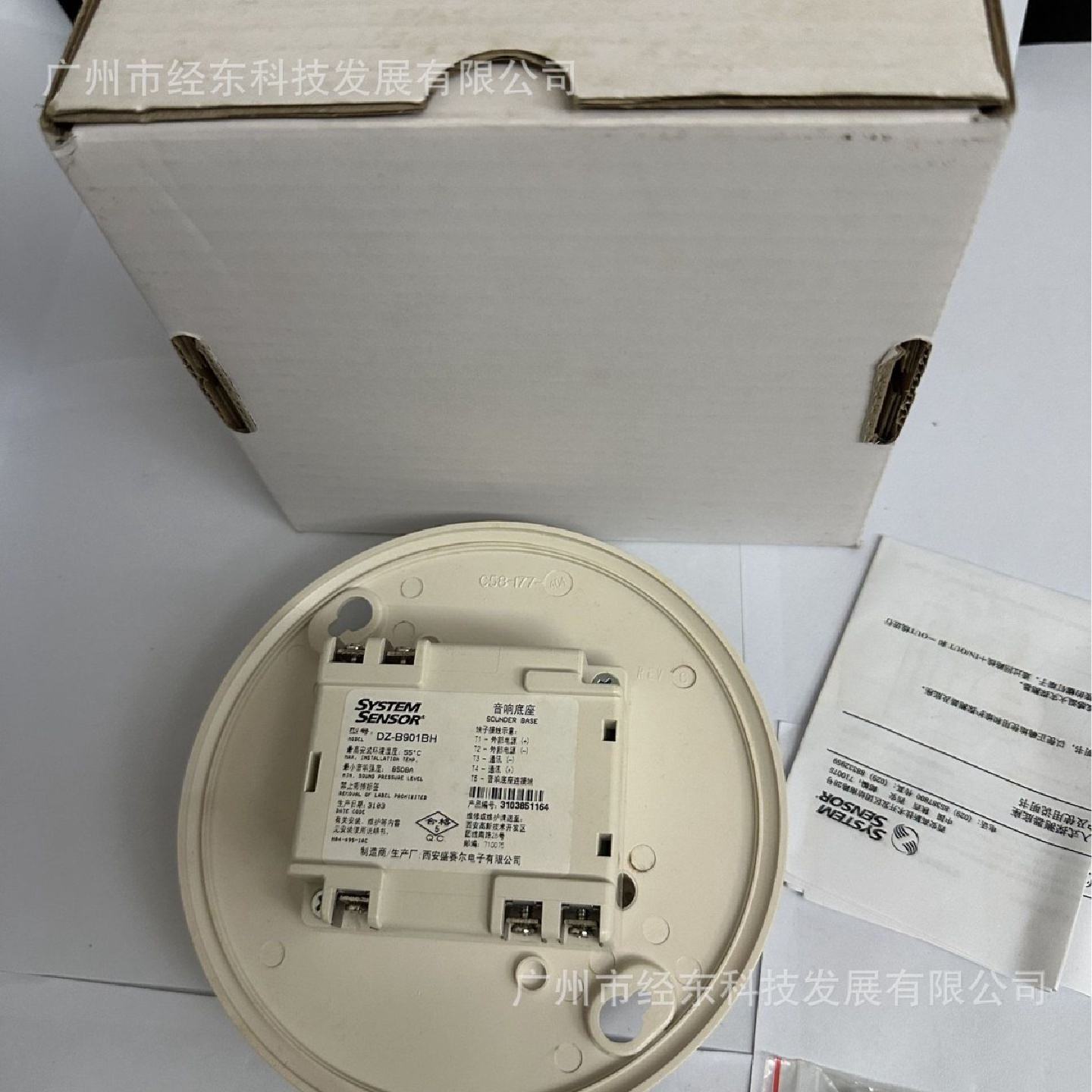 盛赛尔隔离底座B901BI,B501BI,诺蒂菲尔蜂鸣器底座B901BH,B501BH
