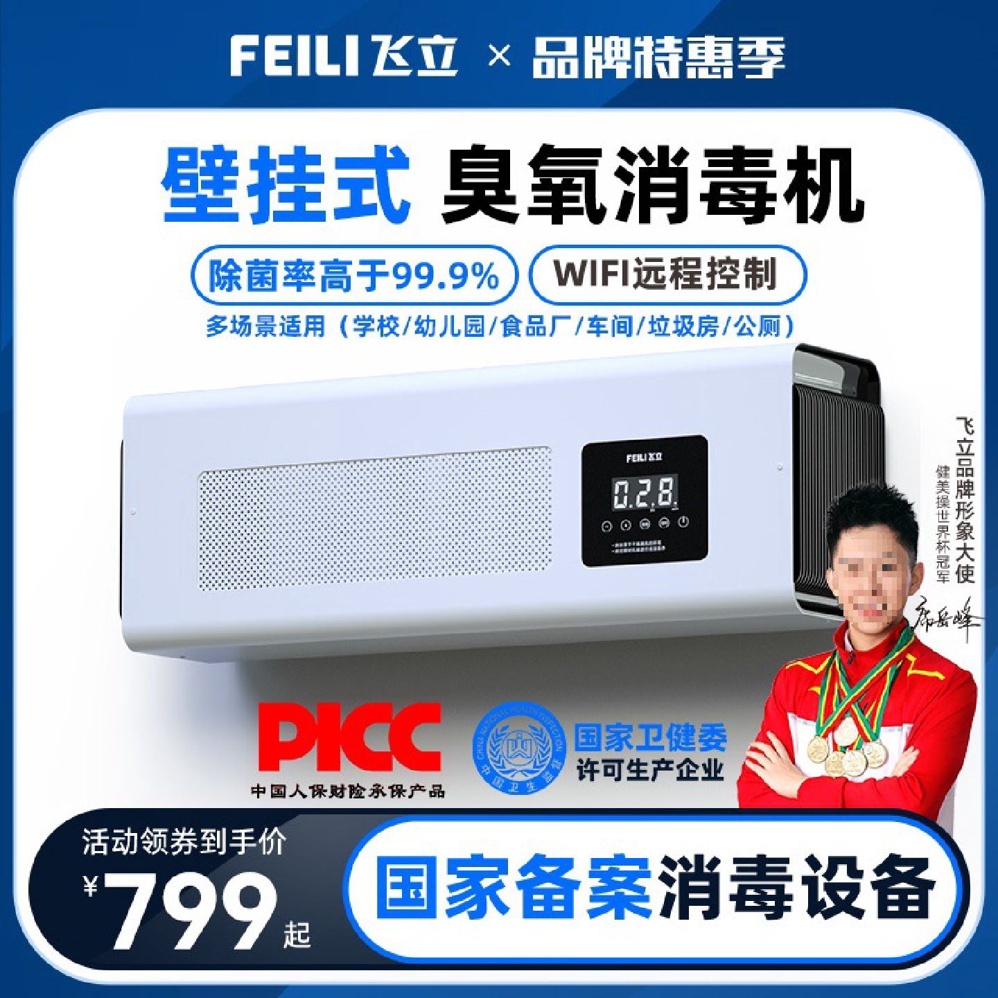 臭氧消毒机壁挂式空间食品厂车间臭氧发生器消毒杀菌