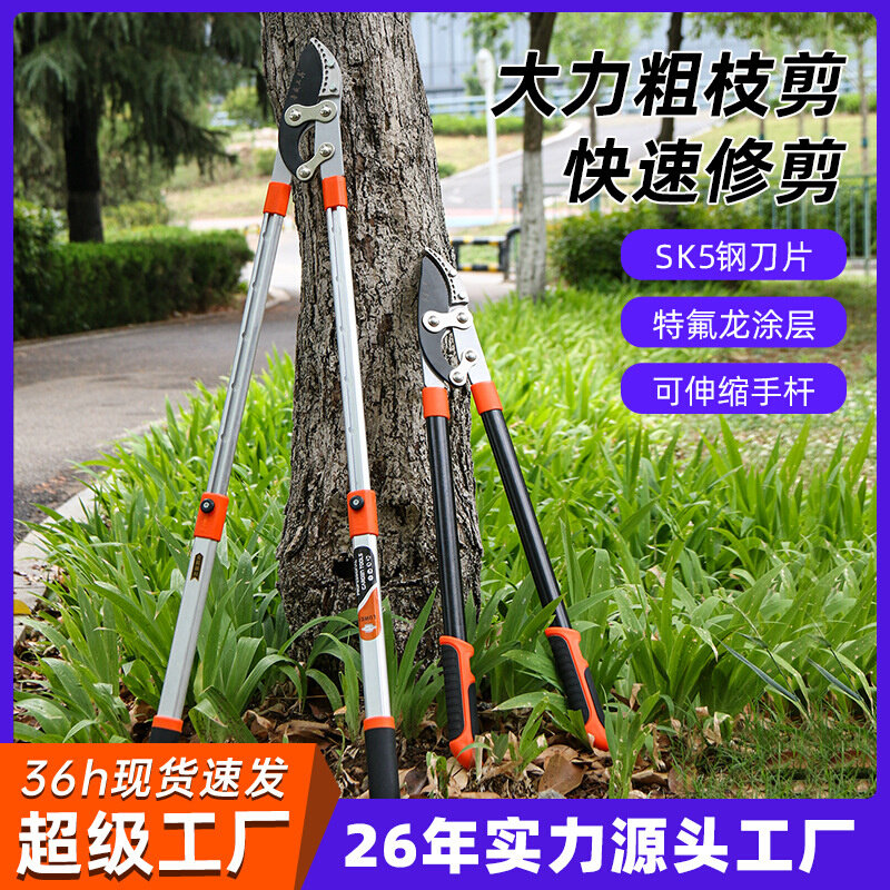 鲁威工具厂家货源园林果树修枝剪伸缩剪园艺粗枝剪园林绿化工具,机械设备,其他机械设备,淘宝优惠券,粉丝福利购,淘宝优惠卷
