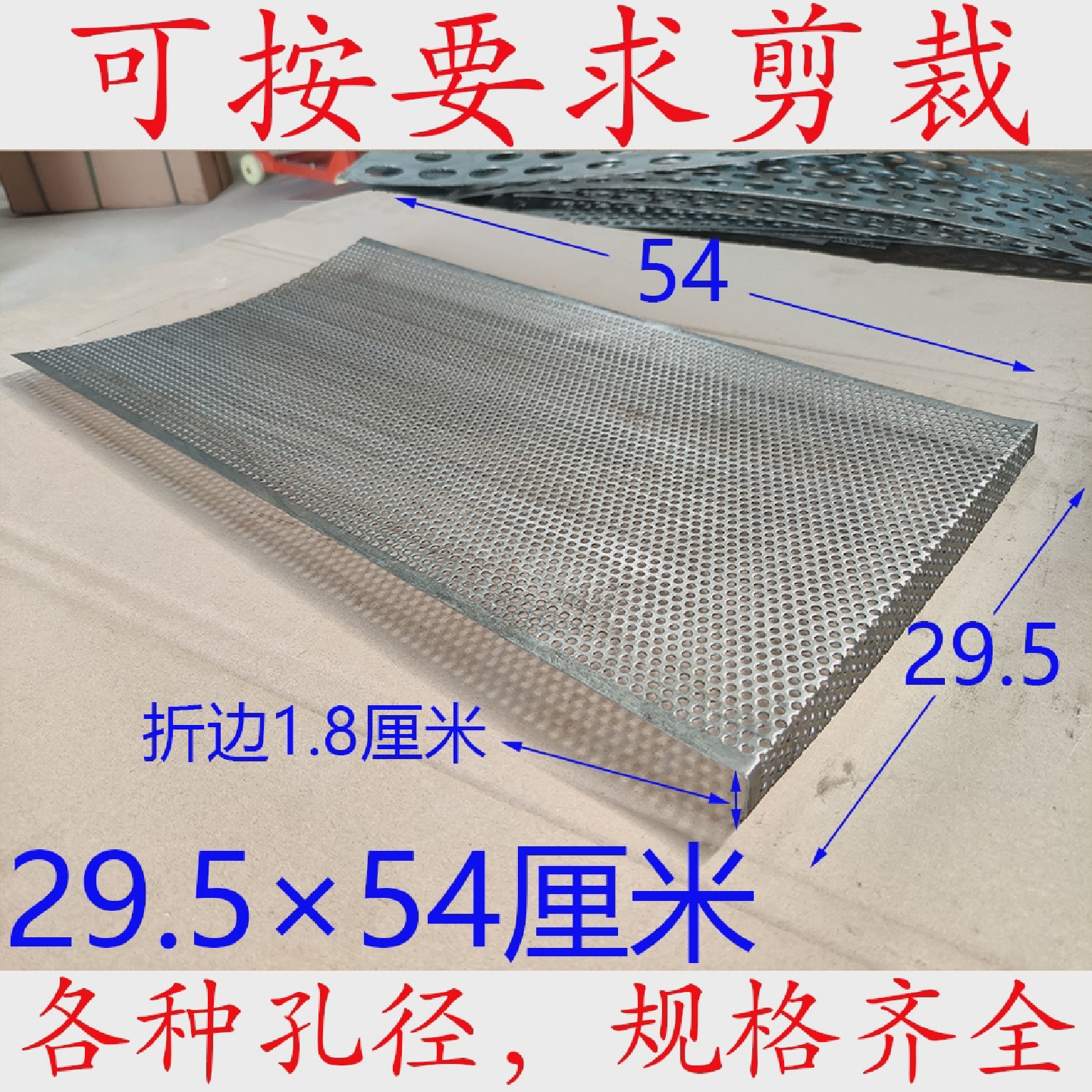 厂家直销罗底筛网粉碎机筛粉碎机配件50-30锣底厂家直销295×870