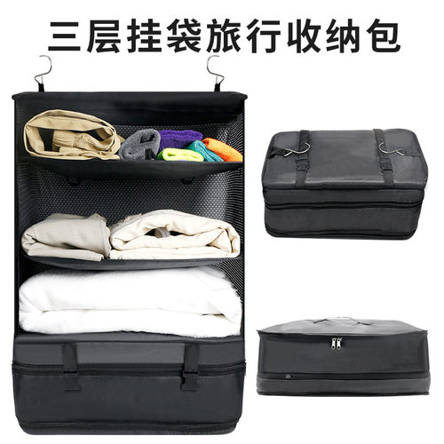 可折叠衣物旅行收纳袋衣柜收纳箱悬挂式分层挂袋便捷宿舍收纳包