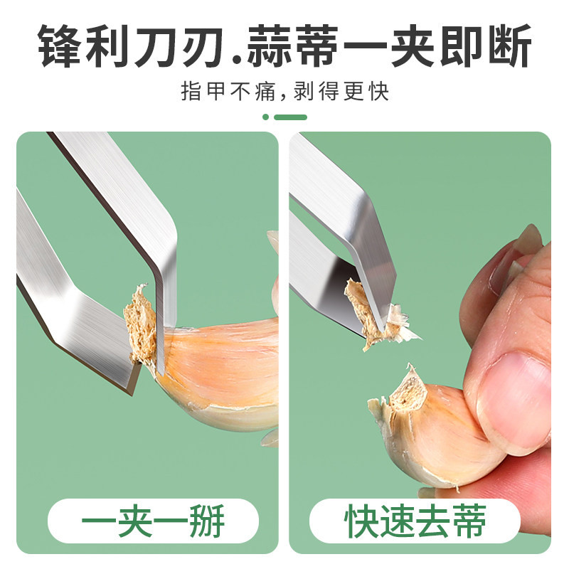 剥蒜神器去皮扒蒜夹子蒜泥捣蒜器手动快速大量拨蒜瓣剥皮工具家用