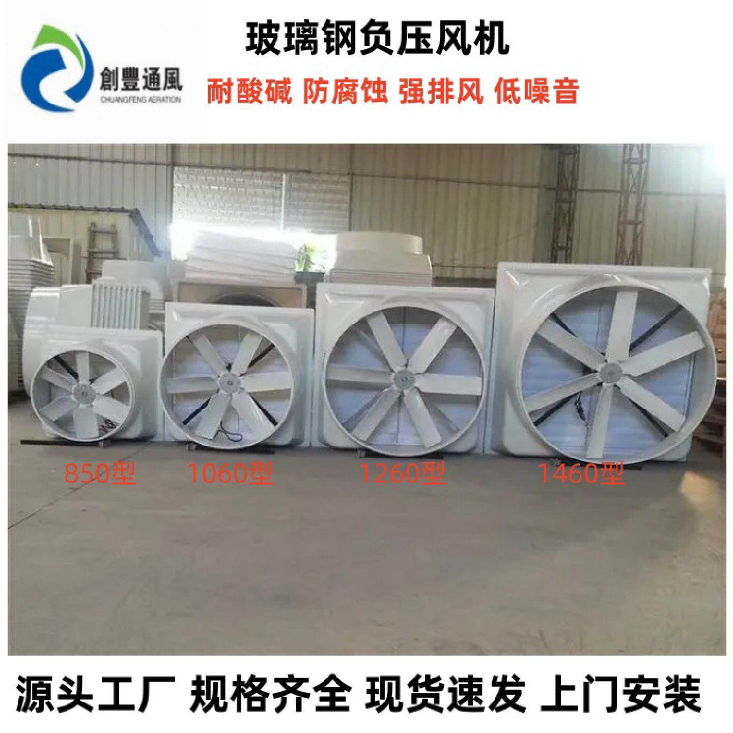 玻璃钢喇叭防腐防爆负压风机批发水帘降温排风扇强力排气扇安装