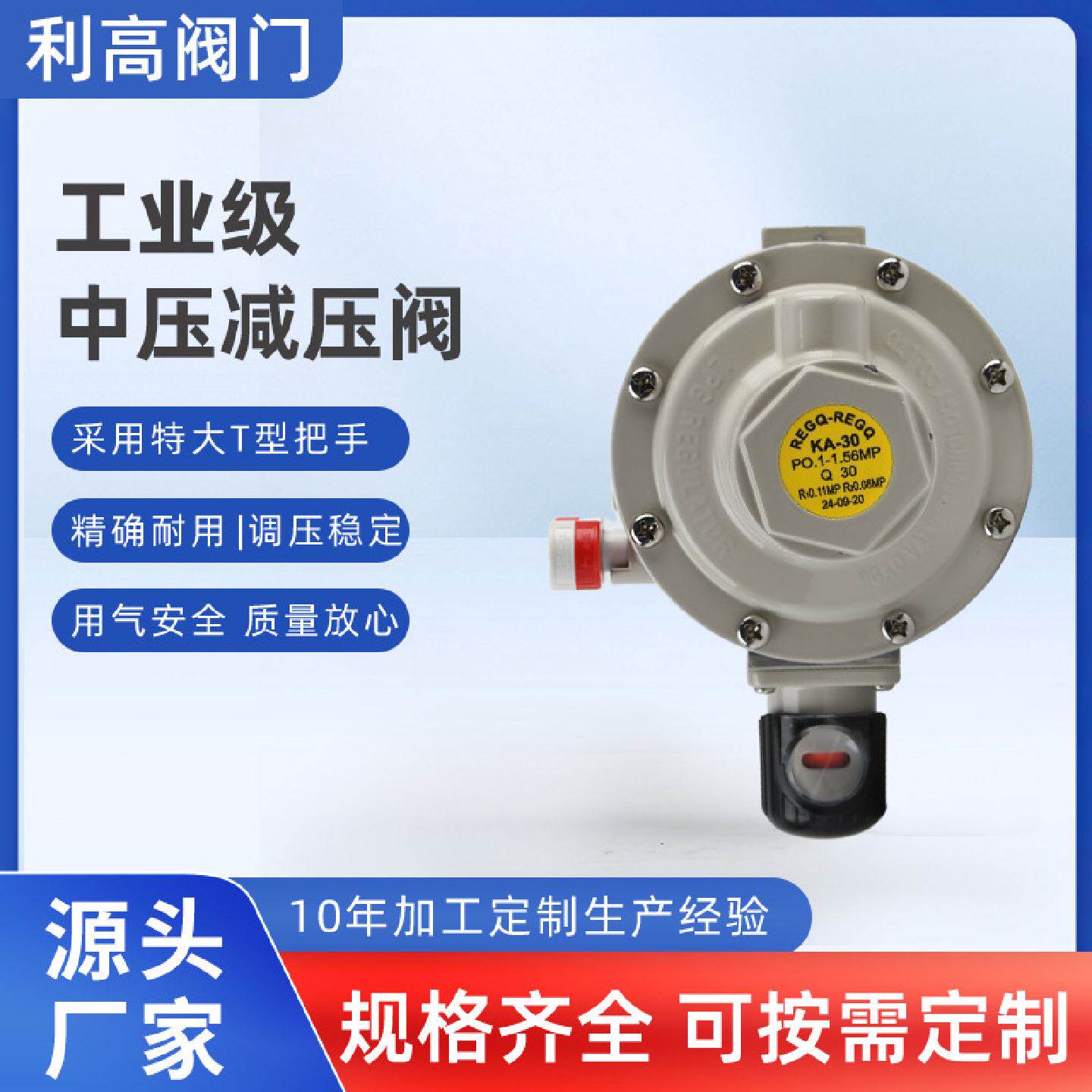 KA-30工业级中压减压阀加厚阀体耐压防爆专注阀门生产厂家