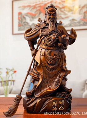 关公神像摆件武财神关二爷神像关羽供泰像家居镇宅招财开业礼品
