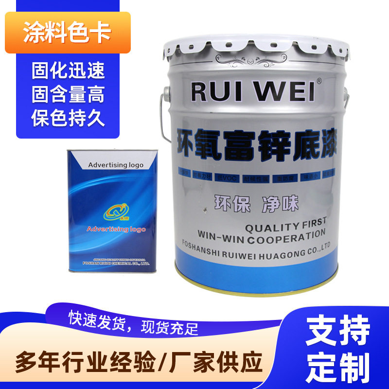 环氧富锌底漆环保金属防锈漆大型户外桥梁工程钢结构防腐防锈油漆