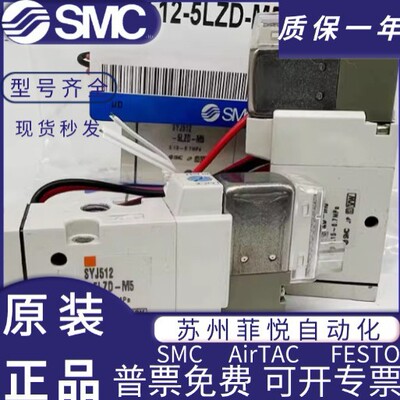 SMC电磁阀SYJ712SYJ512SYJ5120-5LZ/5LZD/5GD/5MZ/5MZD-M5-01-