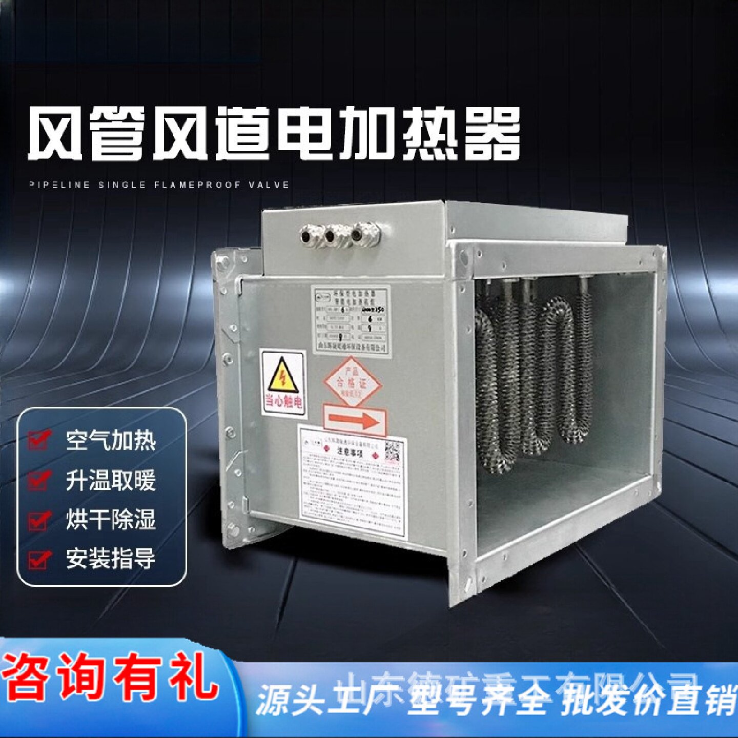 不锈钢电加热器空气加热器恒温管道加热器新风加热器风管电加热器