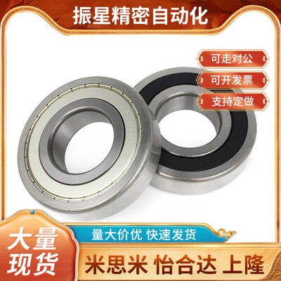不锈钢小径滚珠轴承C-SB628 638-ZZ替代米思米 MISUMI