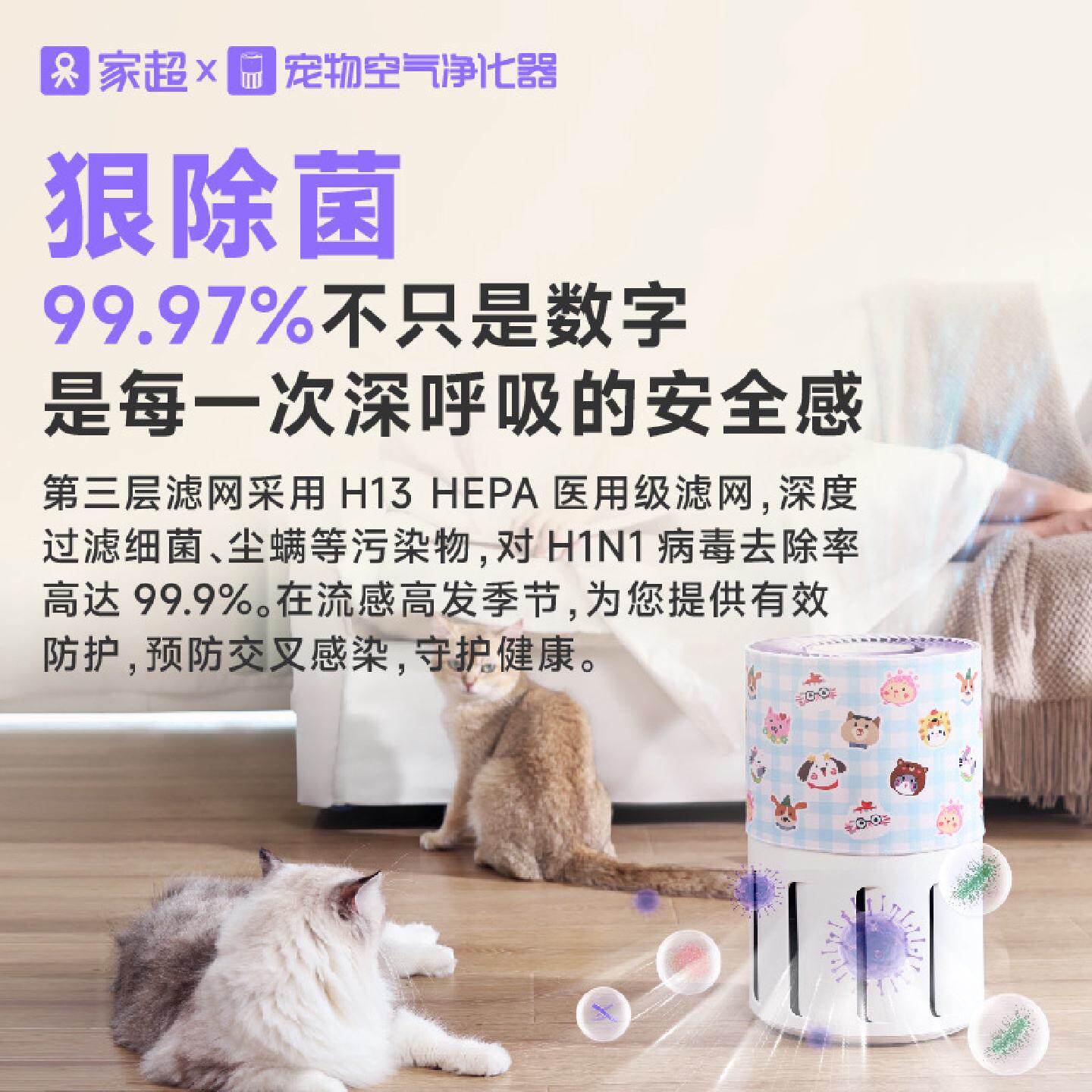 家超空气净化器第二代家用祛异味除臭猫用宠物空气净化器吸猫毛