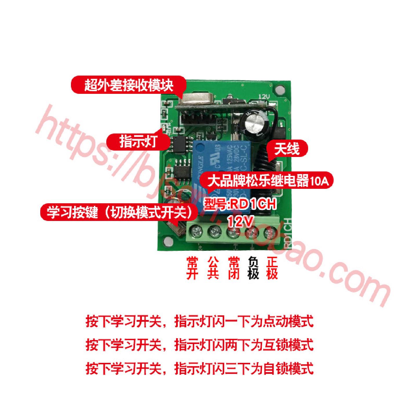 可穿墙电机灯具多路无线遥控开关模块接收器12V24V一拖11路十一
