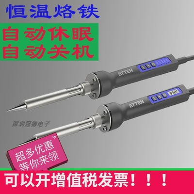 安泰信ST2080D/2150D数显150W大功率自动休眠关机可调恒温电烙铁