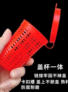 熟料鱼饵盒虾笼渔网饵料杯大号诱饵杯螃蟹笼配件蚯蚓饵料盒饵料杯