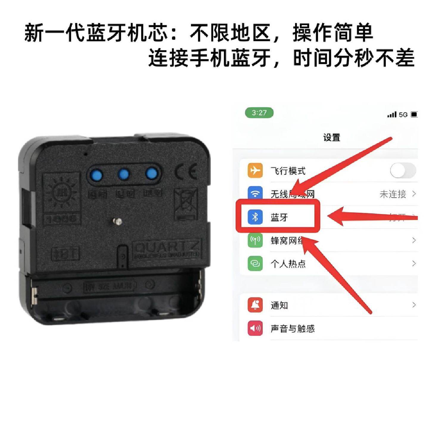客厅高级感挂钟蓝牙机芯自动对时无需电波wifi静音钟表机芯配件
