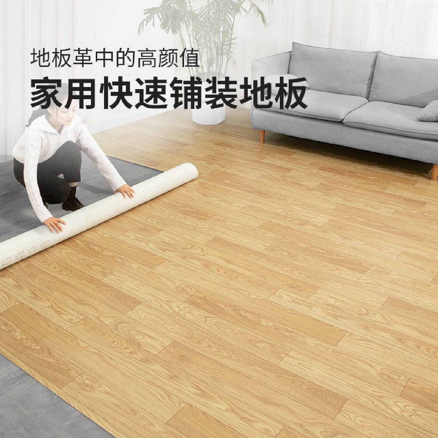加厚地板革水泥地直接铺塑胶PVC地垫宿舍地毯耐磨防水自粘地面贴
