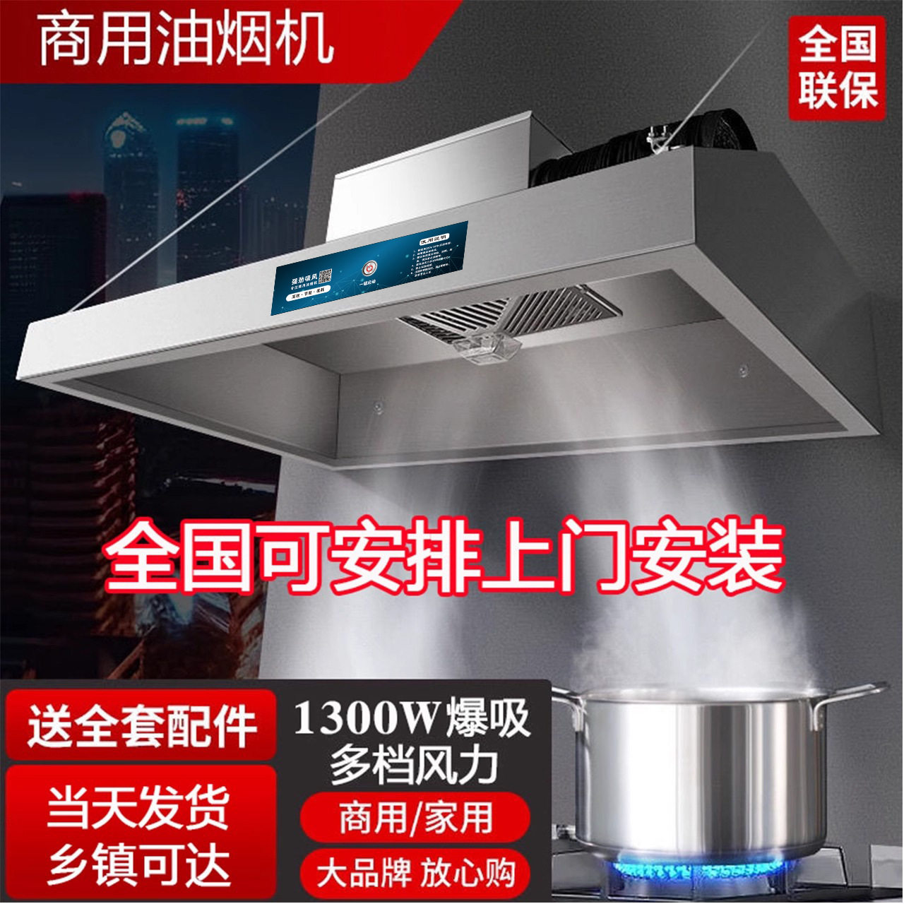 抽油烟机商用不锈钢排烟罩大吸力饭店厨房农村柴火土灶净化一体机