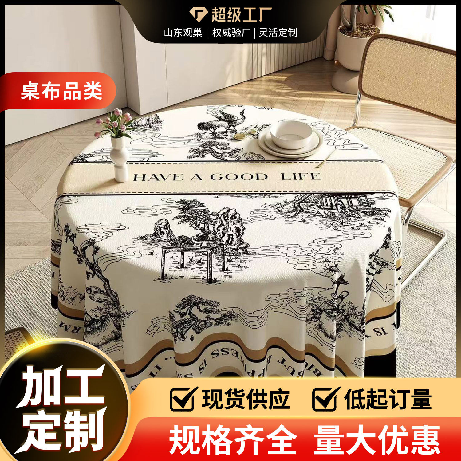 黑白风小圆桌桌布防污耐脏防水免洗盖布轻奢高级感休闲小茶几桌布