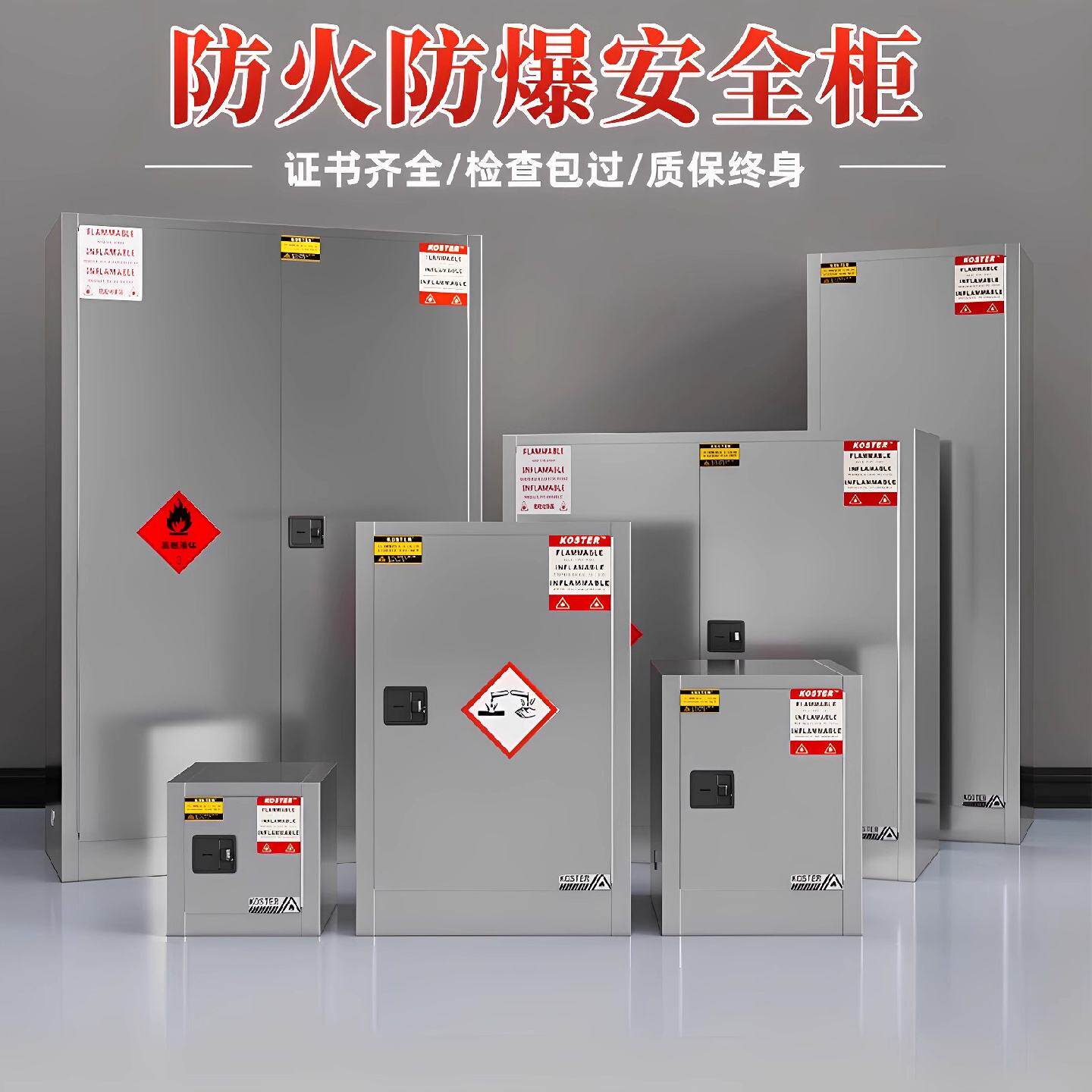 不锈钢安全防爆柜化学品安全柜工业酒精加仑危化品储存柜双锁双控