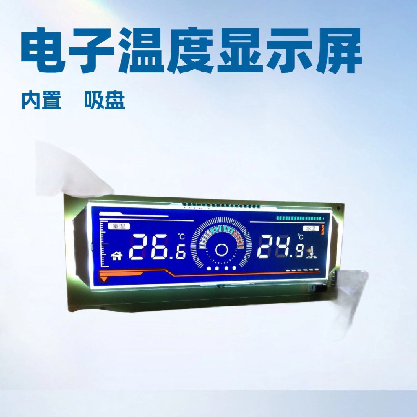 鱼缸水族箱养鱼电子温度显示器液晶屏内置吸盘温度计断码屏