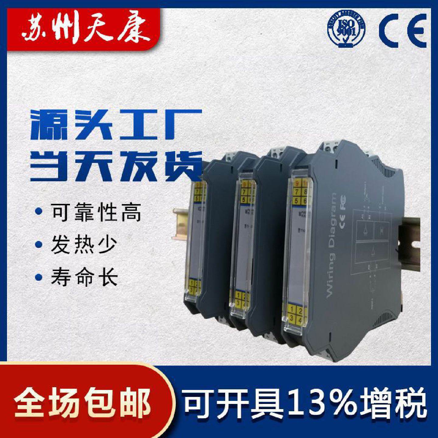 TR-G485信号隔离器中继器RS485信号放大器通讯信号抗干扰集线器