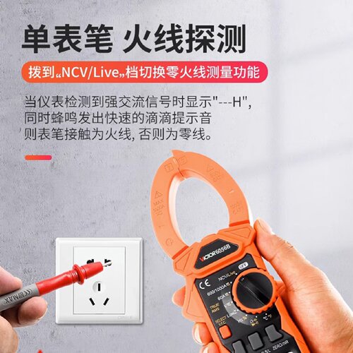 钳形万用表VC6018钳形表数字电流表高精度钳流表VC6017多功能