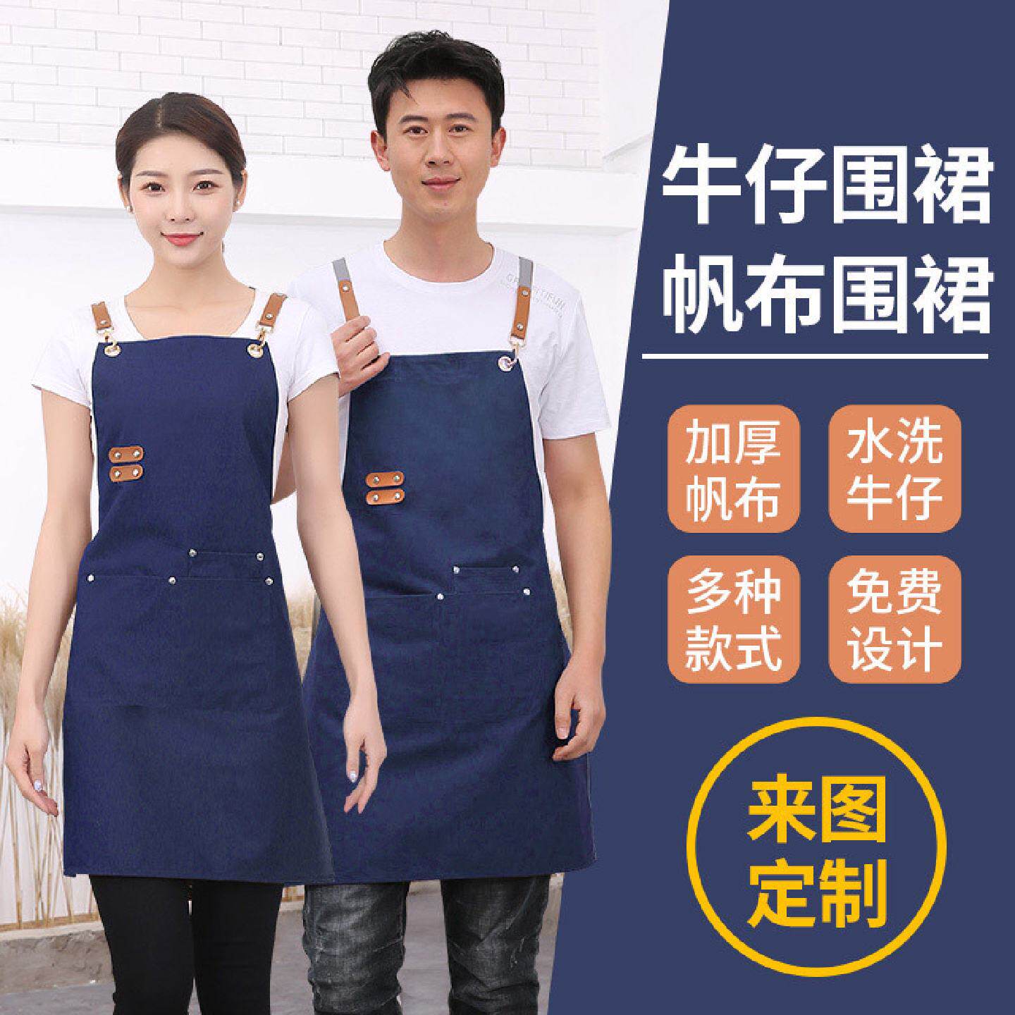 批发印字定制logo奶茶咖啡蛋糕店烘焙美甲餐厅工作服全棉帆布围裙