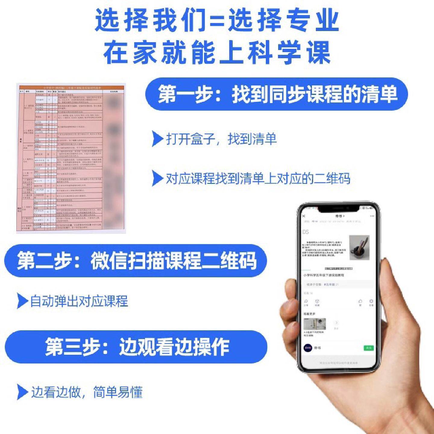 二年级上下册小学科学实验套装小学生教科版配套器材材料爱牛儿童