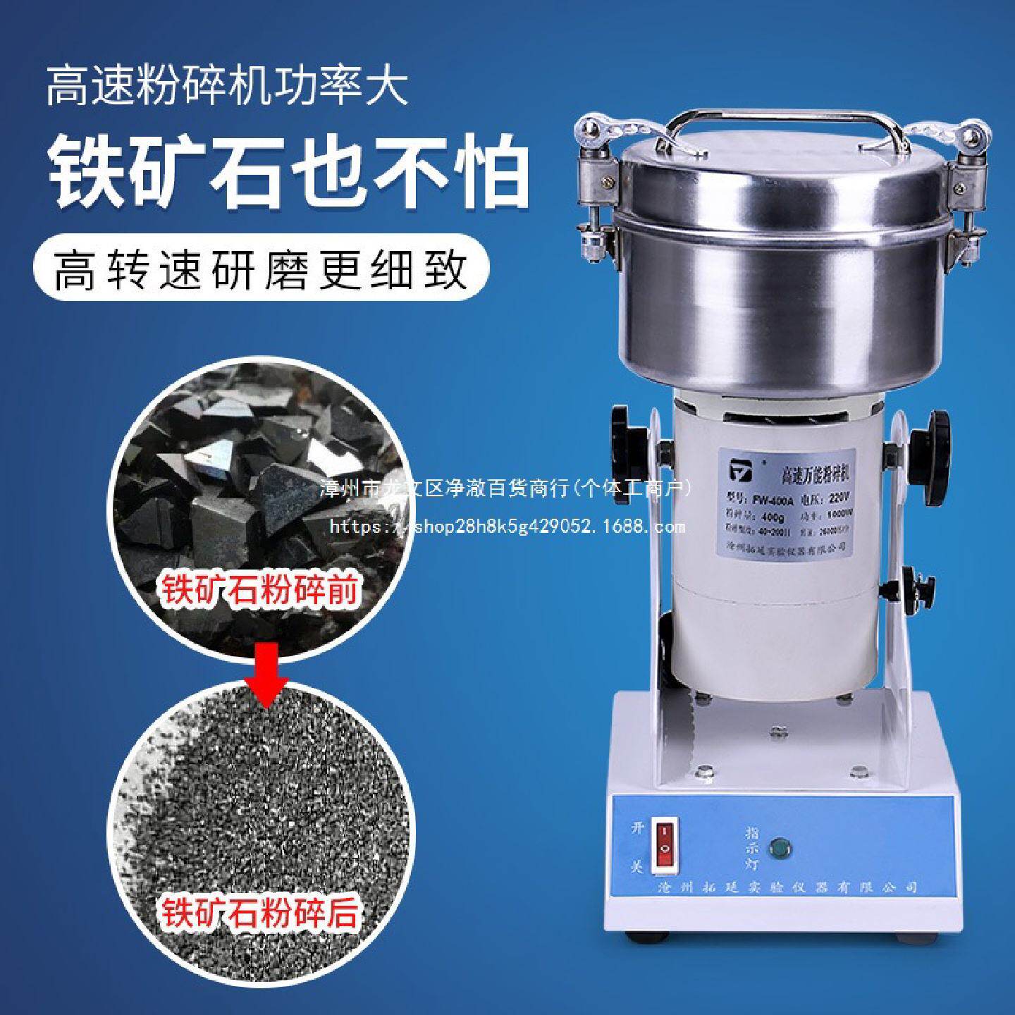 新版高速万能粉碎机小型矿石土壤草药植物粉碎FW80FW100实验室