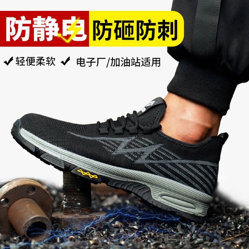 跨境防静电劳保鞋男士轻便防砸防刺穿绝缘6kv安全工作鞋厂家批发