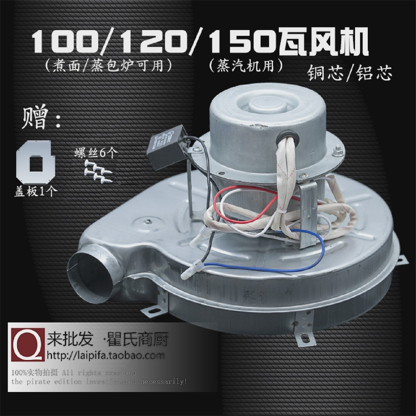 煮面桶蒸包炉蒸汽机铝铜芯100/120/150W瓦鼓风机电容商用厨具配件
